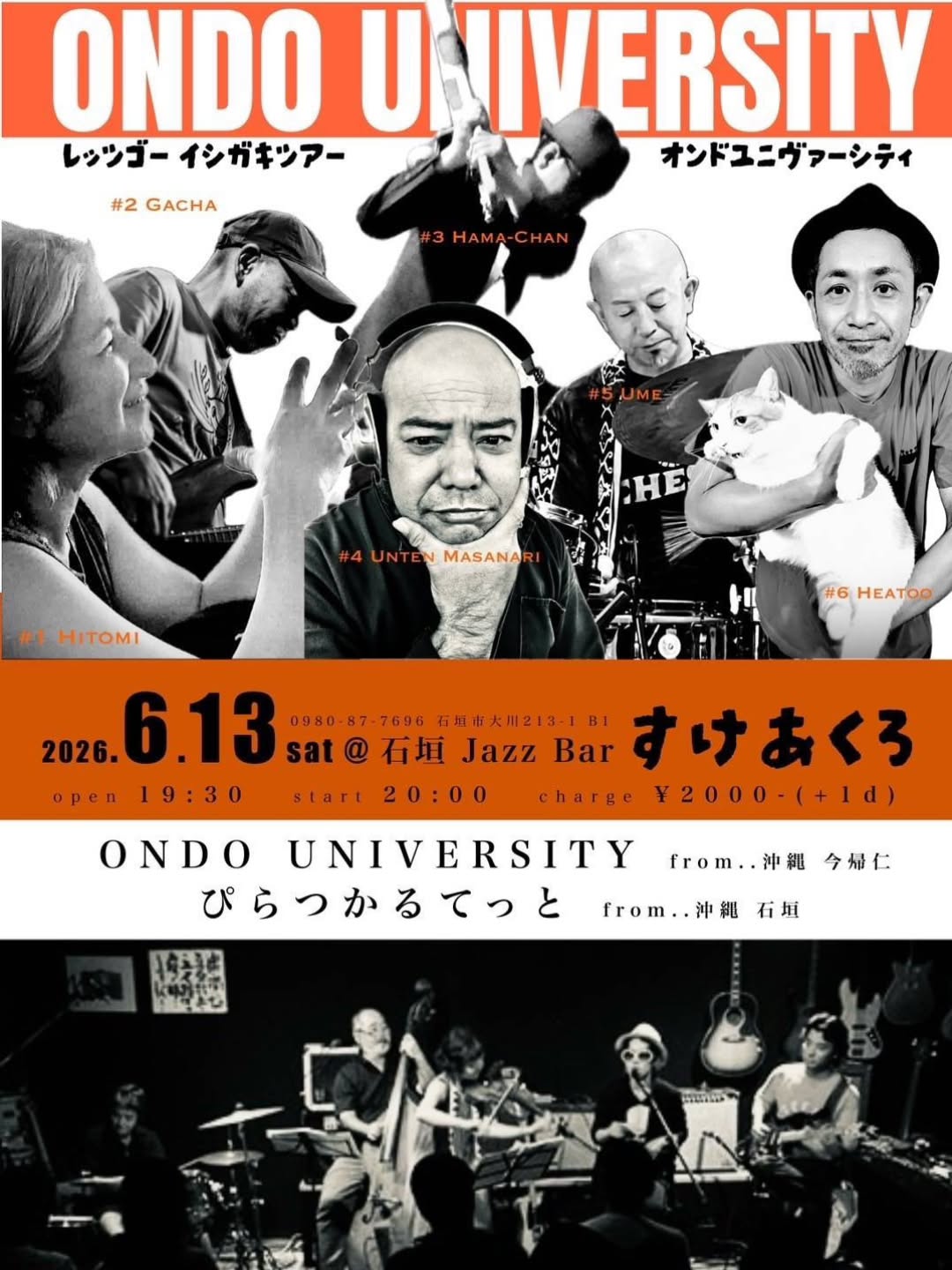 レッツゴー イシガキツアー