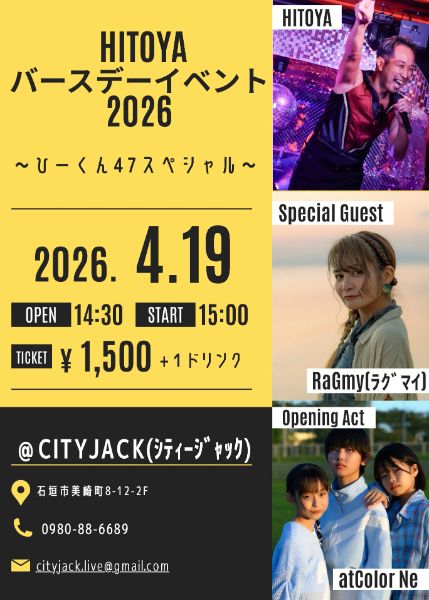 HITOYA バースデーイベント 2026