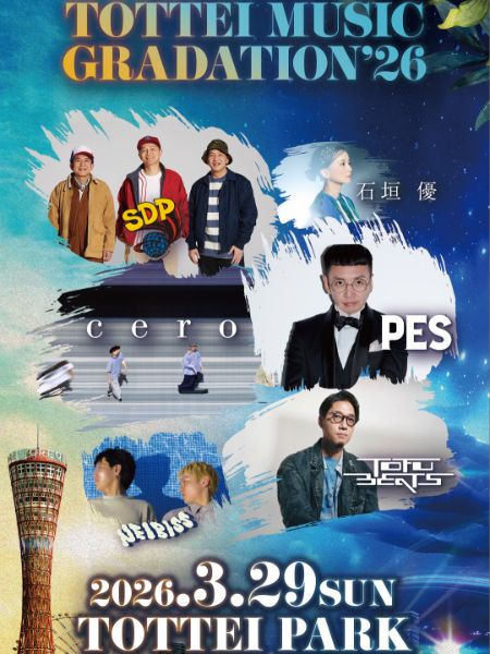 TOTTEI MUSIC GRADATION’26