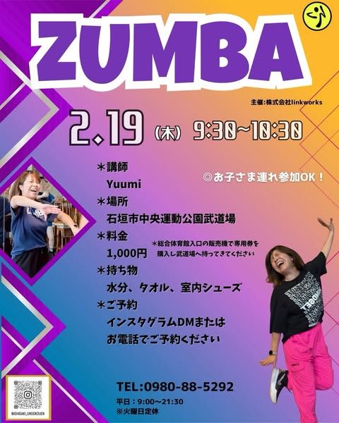 ZUMBAレッスン開催