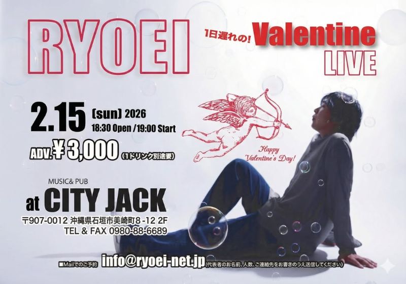 RYOEI – Valentine LIVE