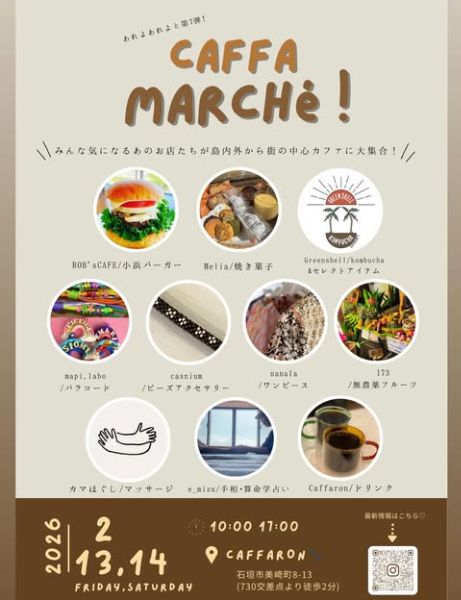 CAFFA marché vol.7