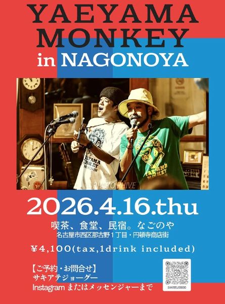 八重山モンキー Live in NAGOYA