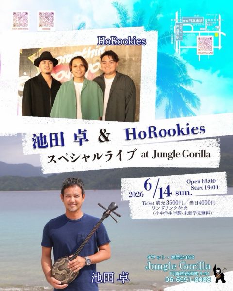 池田卓 & HoRookies スペシャルライブ in 大阪