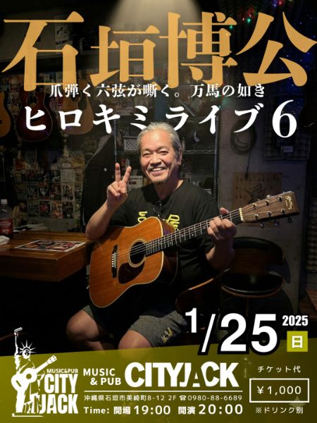 ヒロキミライブ6