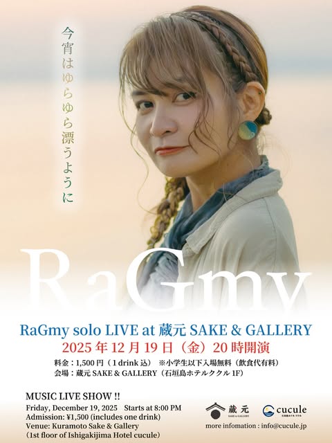 RaGmy solo LIVE at 蔵元 SAKE & GALLERY