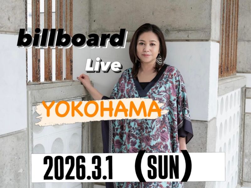 夏川りみ Billboard Live 2026 横浜公演