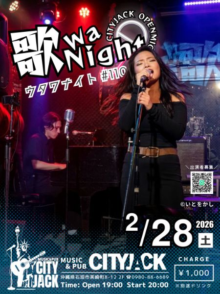 歌wa Night vol.110