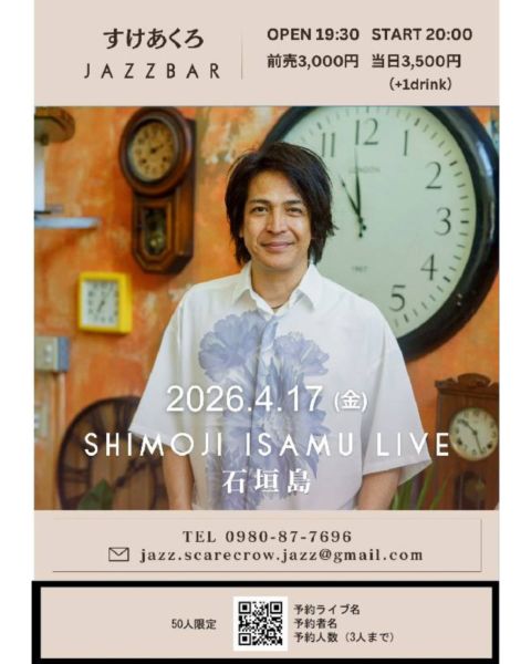 SHIMOJI ISAMU LIVE @石垣島