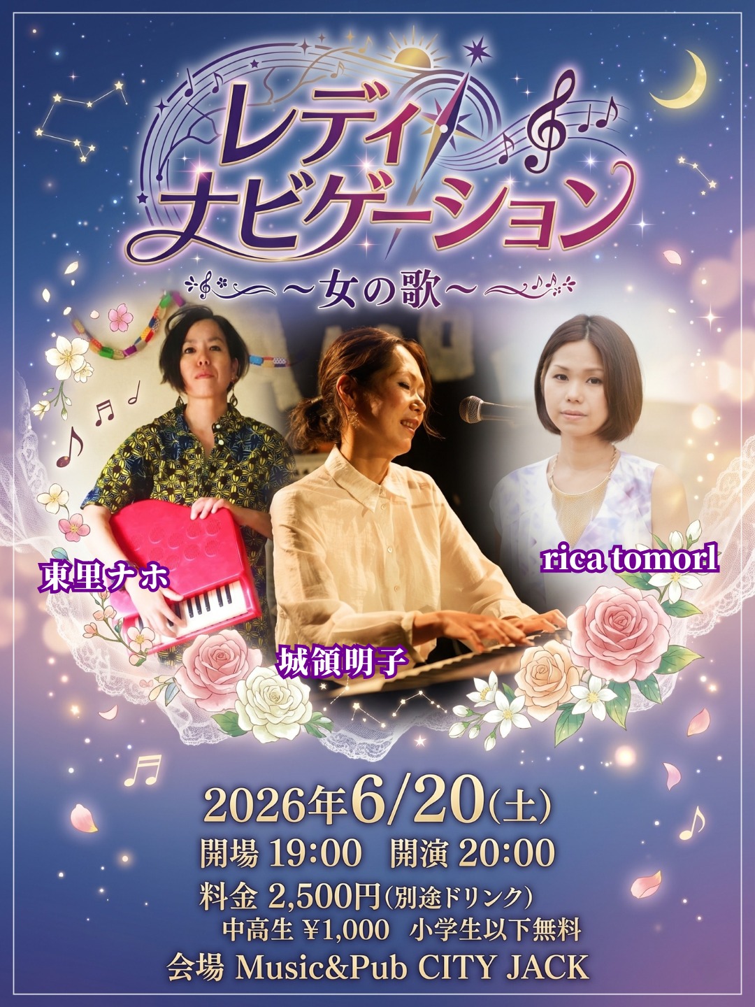 レディナビゲーション 〜女の歌〜