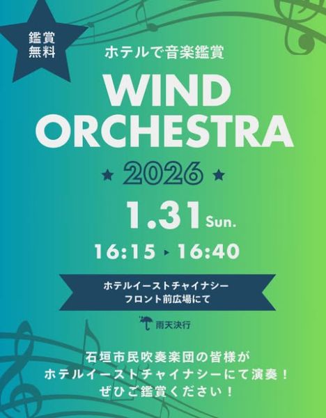 Wind Orchestra