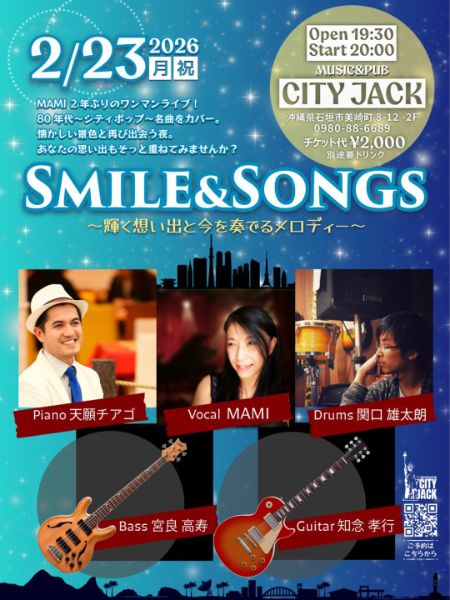 SMILE & SONGS