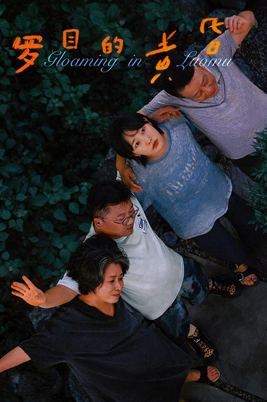 ルオムに黄昏て