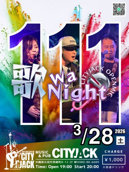 歌wa Night vol.111 参加型オープンマイク