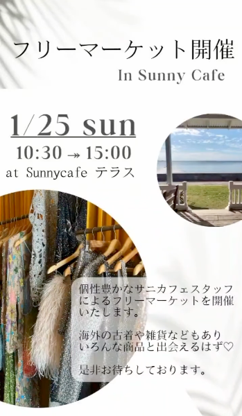 フリーマーケット in Sunny Cafe