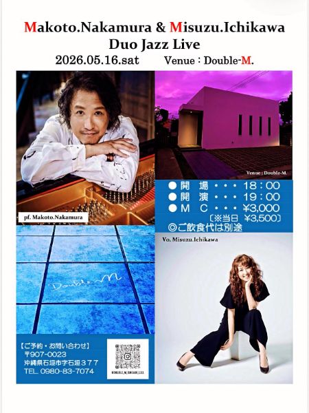Makoto.Nakamura & Misuzu.Ichikawa Duo Jazz Live
