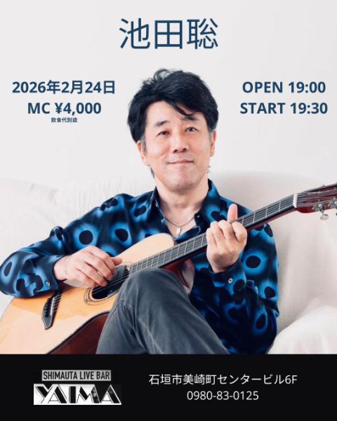 池田聡・ミヤギマモル 同い年 Joint Live