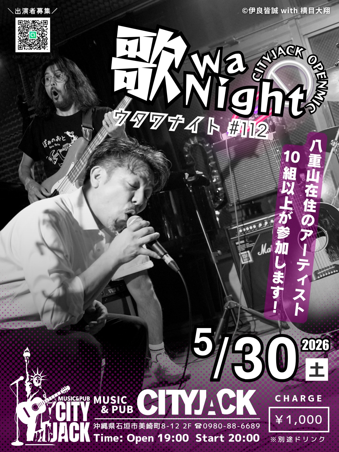 歌wa Night vol.112