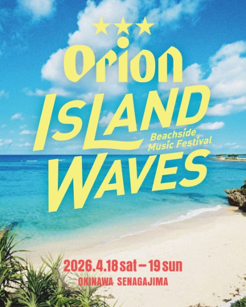 Orion Island Waves