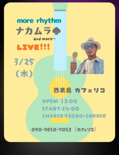 more rhythm ナカムラ LIVE