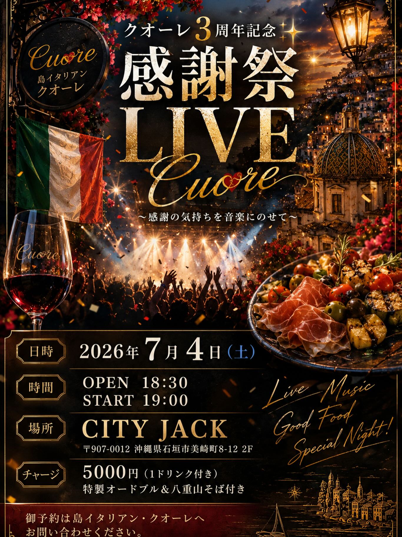 クオーレ 3周年記念 感謝祭 LIVE Cuore 〜感謝の気持ちを音楽にのせて〜