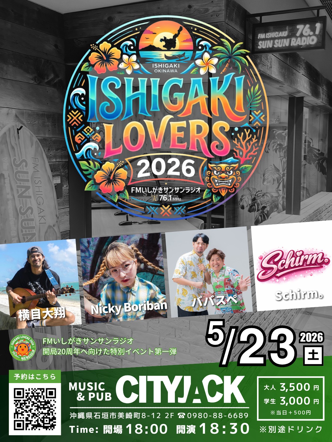 ISHIGAKI LOVERS 2026