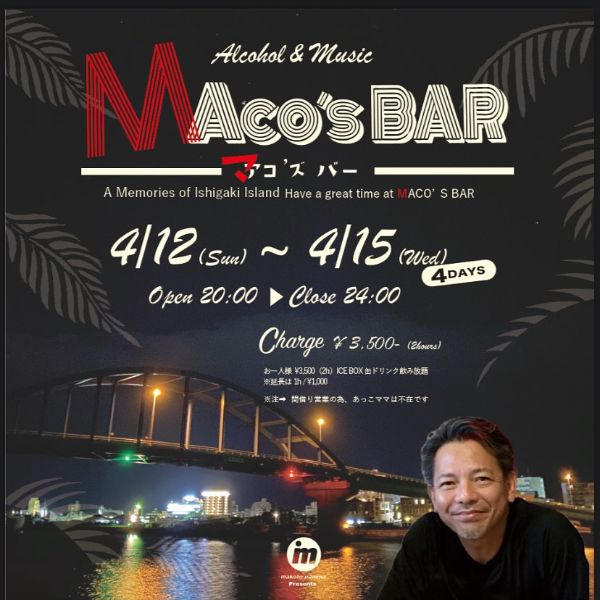 Maco's BAR
