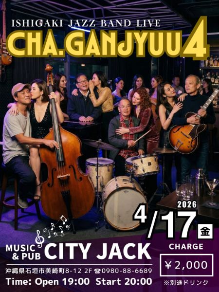 JAZZ LIVE CHA.GANJYUU4